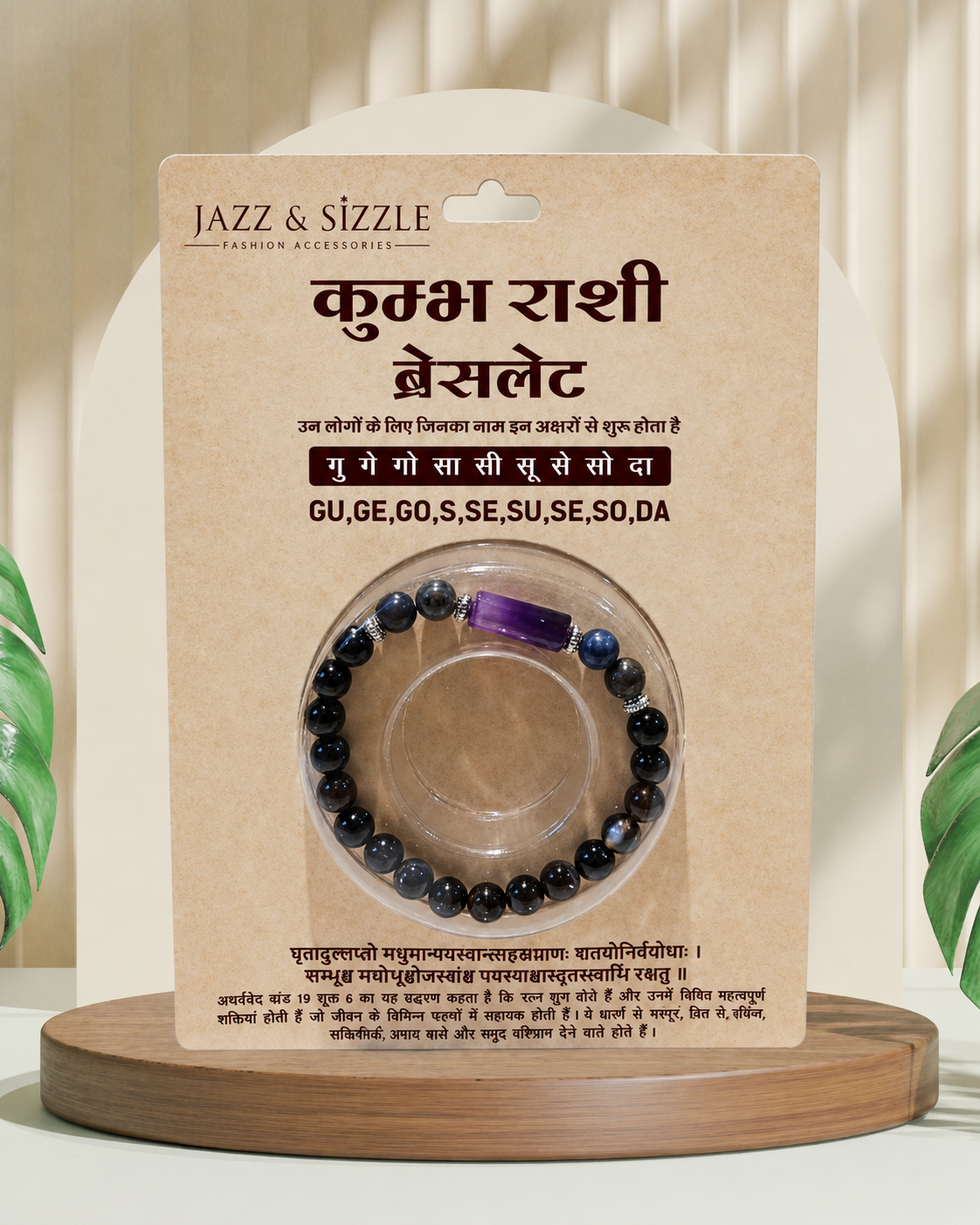 Aquarius (Kumbha) Zodiac Bracelet-JS-SBR-011
