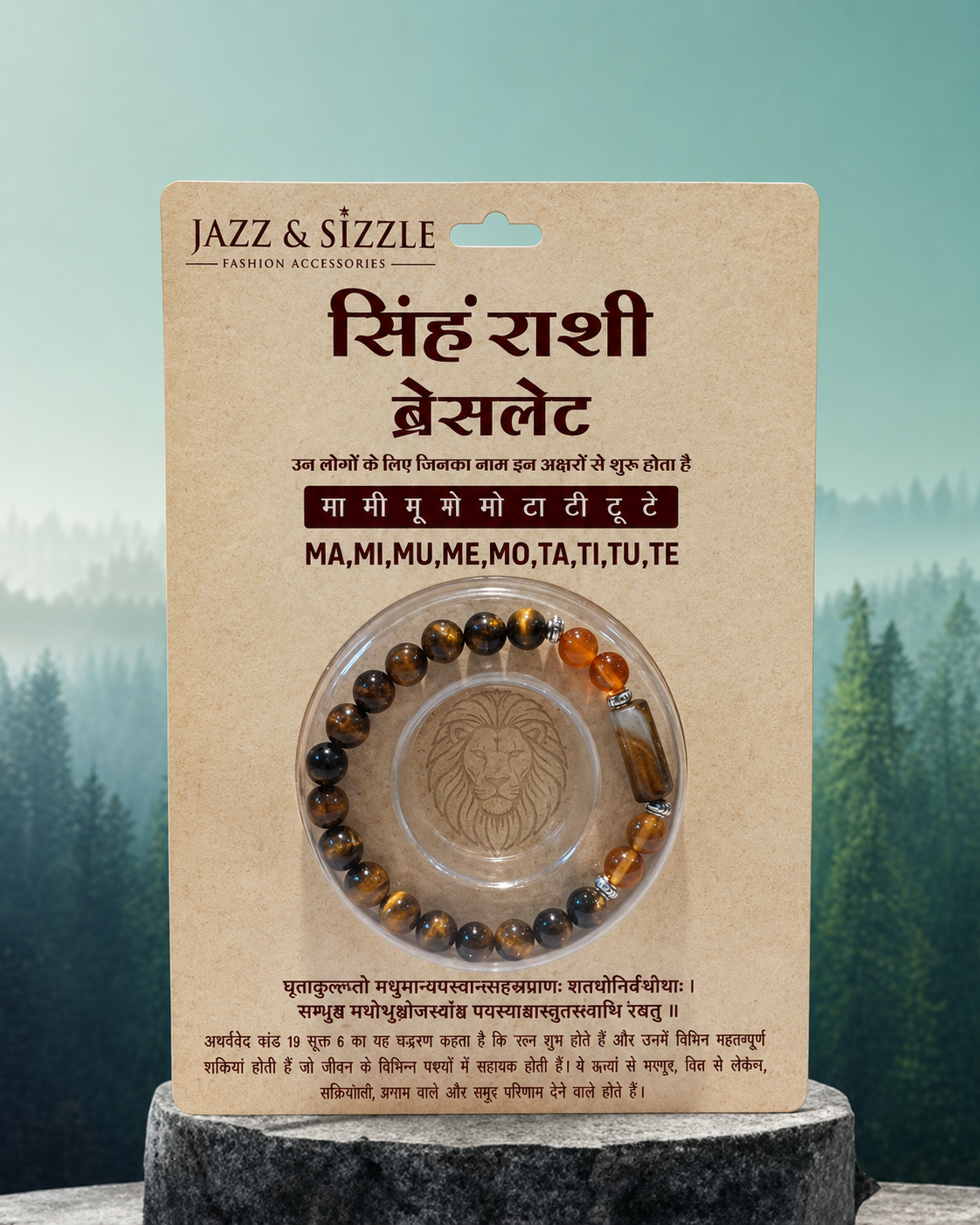 Leo (Sinha) Zodiac Bracelet